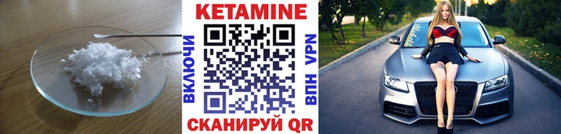 Кетамин VHQ  Зубцов 